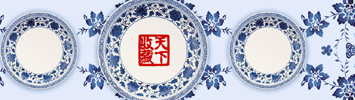 天下收藏