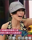 100604康熙来了