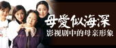 母爱深似海