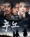 推奴