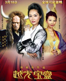 越光宝盒