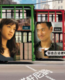 月满轩尼诗